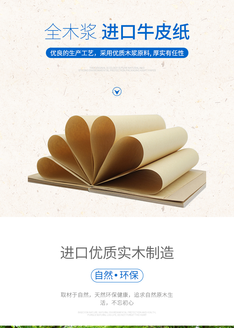 進(jìn)口牛皮紙1_02_01 進(jìn)口牛皮紙1_02_01