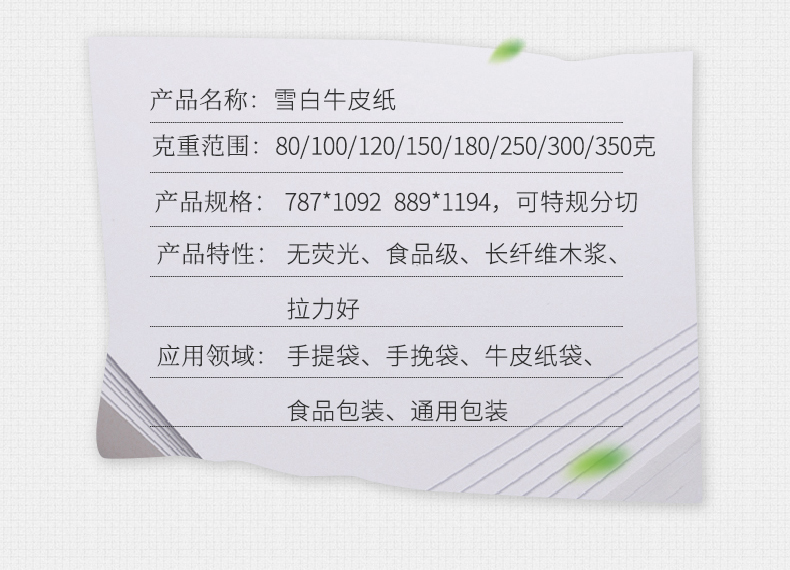 白牛皮紙_05 白牛皮紙_05