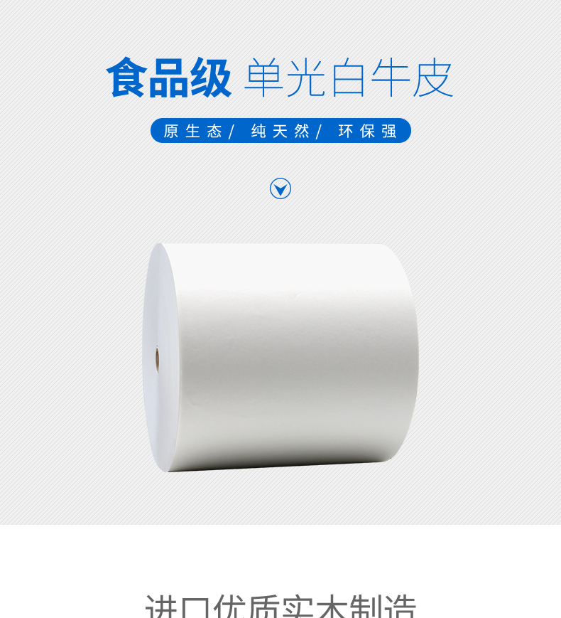 食品級白牛皮_01