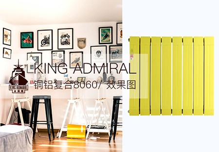 銅鋁復合暖氣片